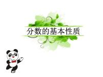 青岛版 (五四制)四年级下册五 校园艺术节——分数的意义和性质教学ppt课件