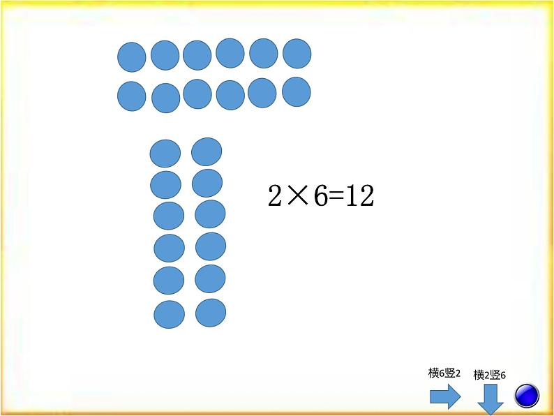 小学数学青岛版五四制四年级下册 3.1因数和倍数 课件第5页