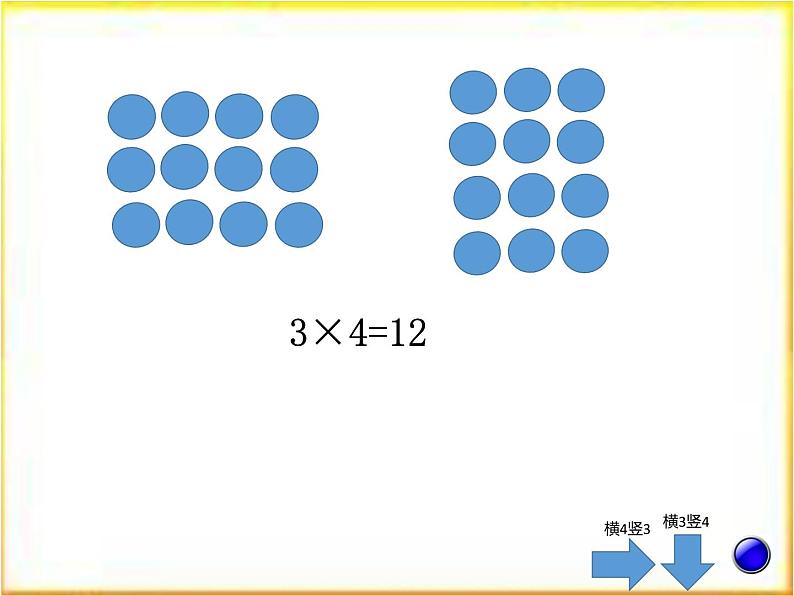 小学数学青岛版五四制四年级下册 3.1因数和倍数 课件第6页