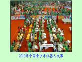 小学数学青岛版五四制四年级下册 8.1拆线统计图 课件