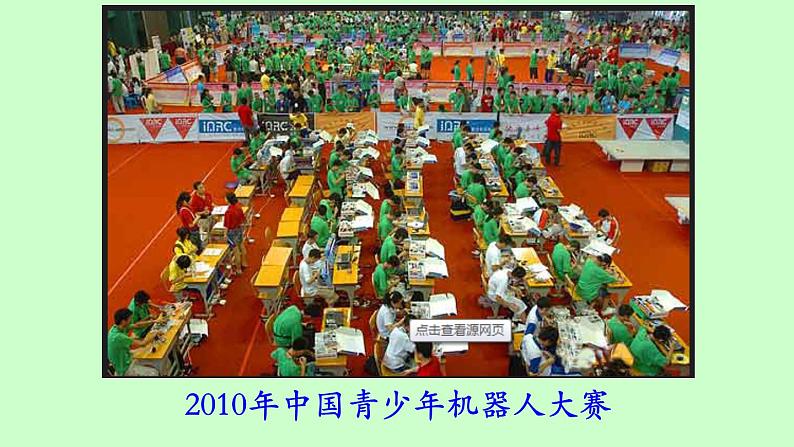 小学数学青岛版五四制四年级下册 8.1拆线统计图 课件第2页