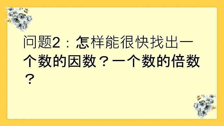 小学数学青岛版五四制四年级下册 回顾整理--总复习 课件第3页