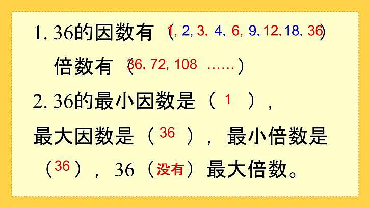 小学数学青岛版五四制四年级下册 回顾整理--总复习 课件第4页