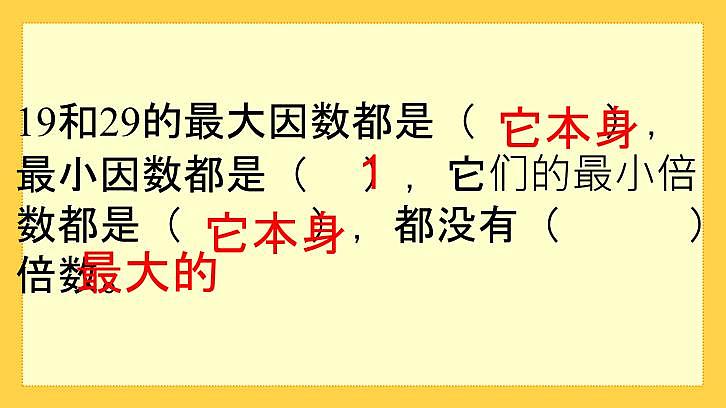 小学数学青岛版五四制四年级下册 回顾整理--总复习 课件第5页