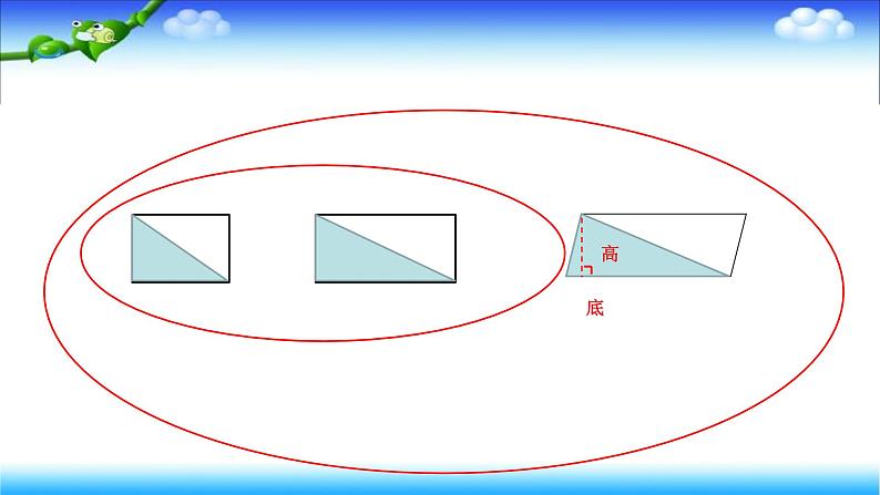 小学数学青岛版五四制四年级下册 2.2三角形的面积 课件第5页