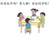 8.2简单数据的收集和整理 课件