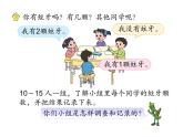 8.2简单数据的收集和整理 课件