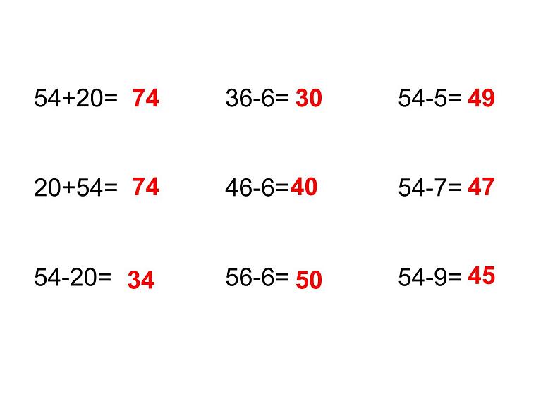 6.8练习十四   课件第2页