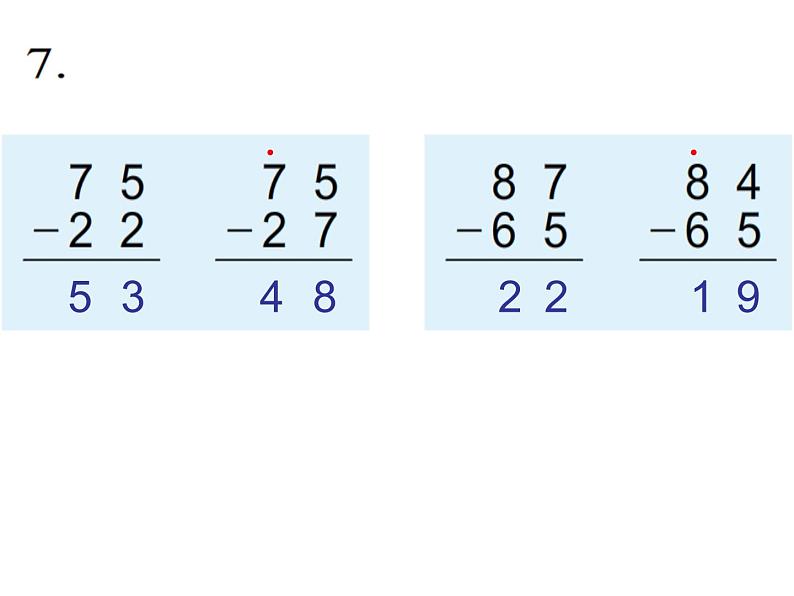 6.8练习十四   课件第4页