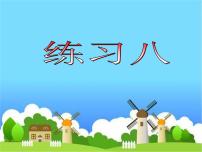 小学四 100以内的加法和减法(一)评课课件ppt