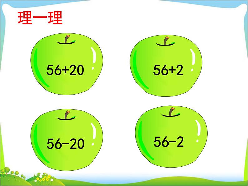 4.9练习八   课件04