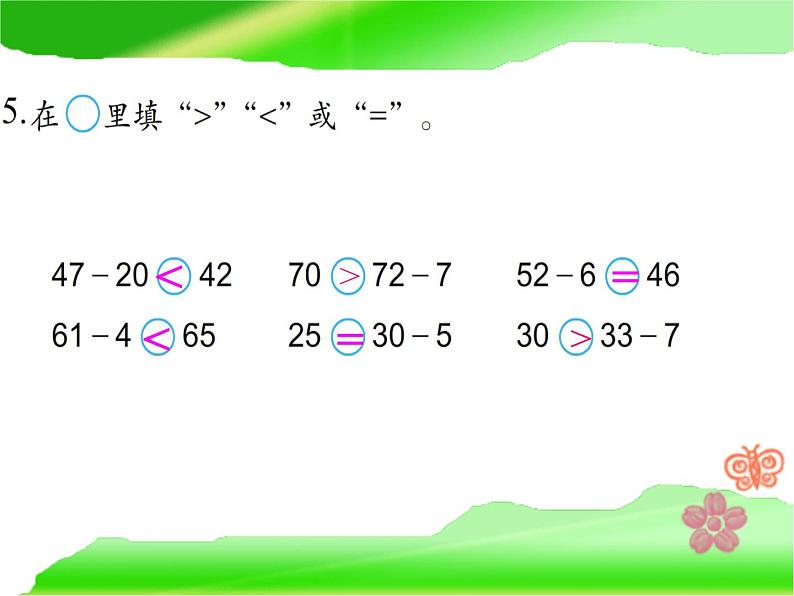 6.4练习十二   课件05