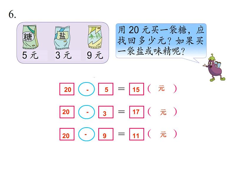 6.4练习十二   课件06