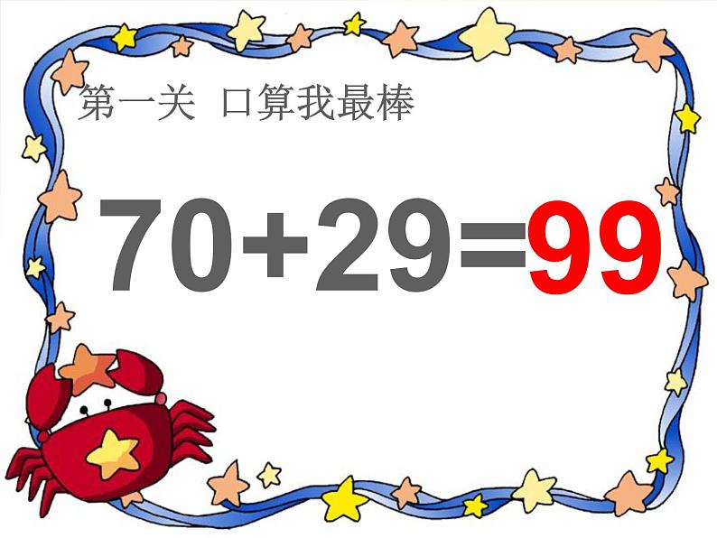 6.2练习十一   课件第6页