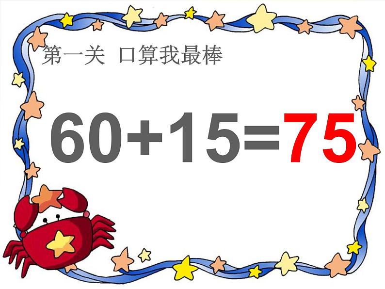 6.2练习十一   课件第7页