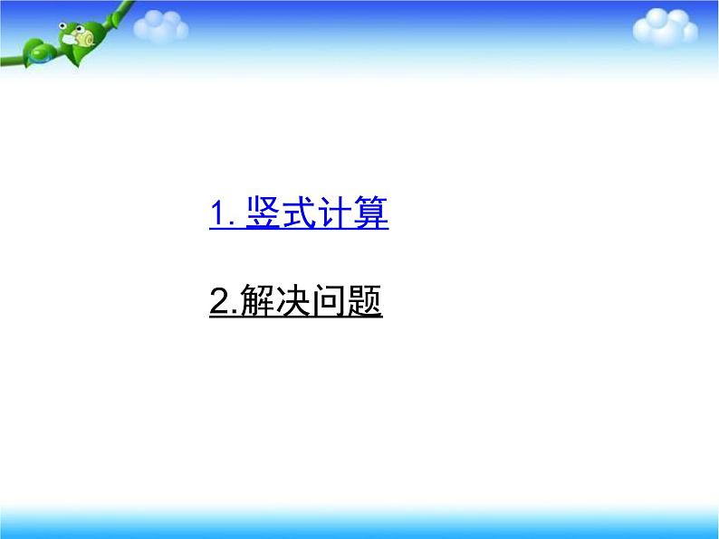 4.12练习九   课件第2页