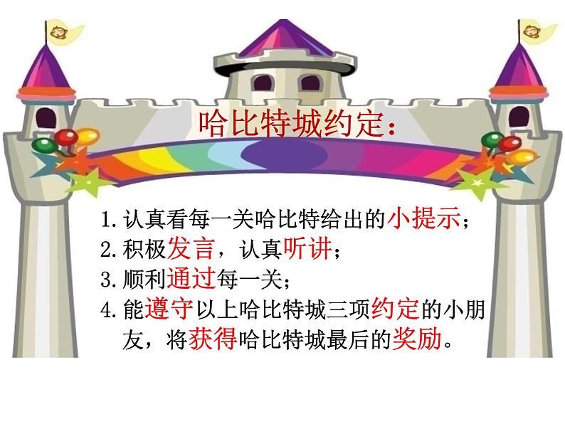 4.3两位数加整十数、一位数（不进位）练习 课件05