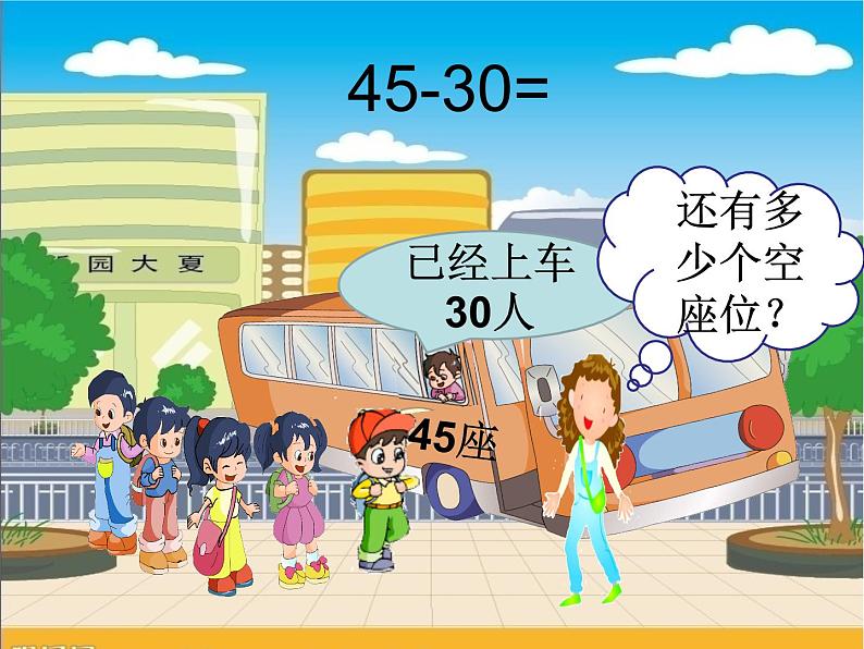 4.6两位数减整十数、 一位数（不退位）   课件03