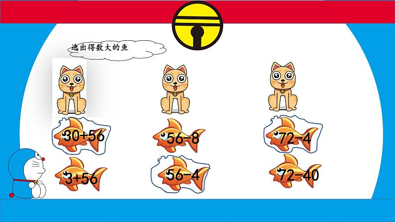 7.3《100以内的加、减法（笔算）及其应用复习》 课件06