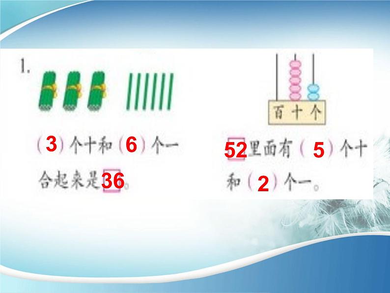 3.4练习五   课件02