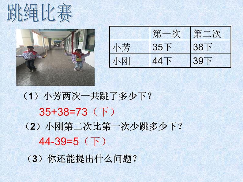 6.9复习   课件第5页