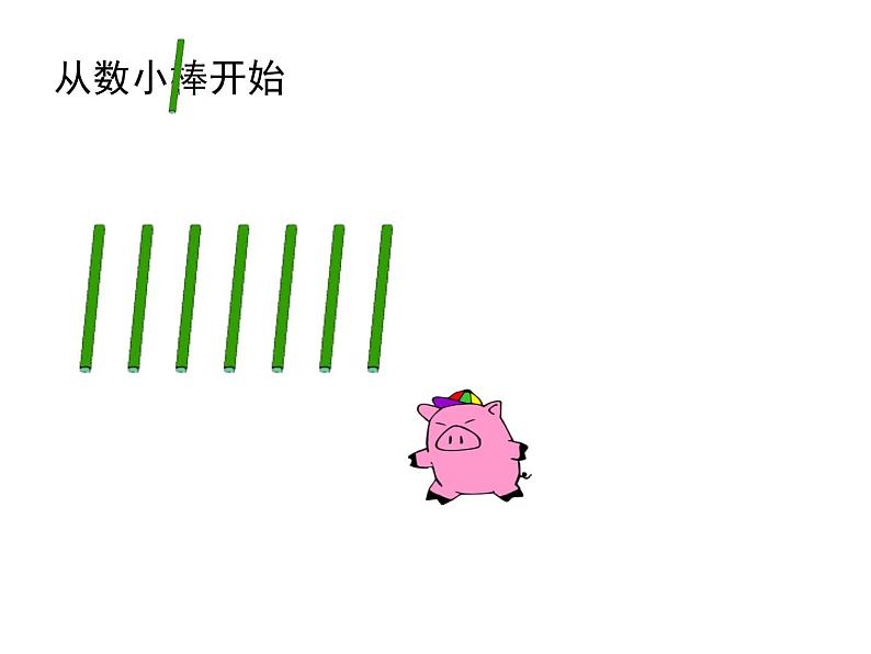 6.5两位数加两位数（进位）   课件04