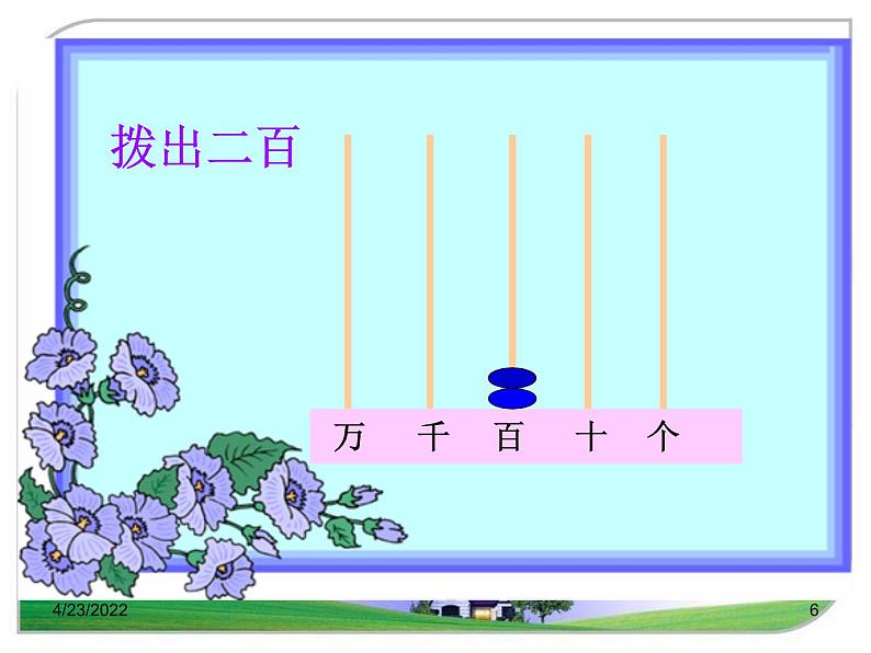 总复习 课件第6页