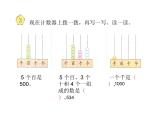 4.4练习三 课件