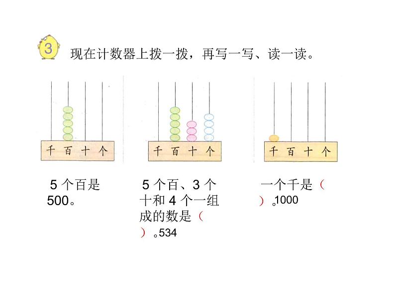 4.4练习三 课件第1页