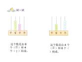 4.4练习三 课件