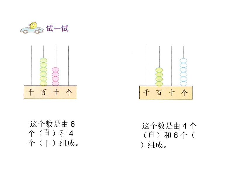 4.4练习三 课件第2页