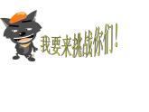 4.4练习三 课件
