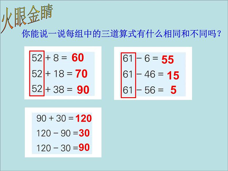 6.4练习六 课件02