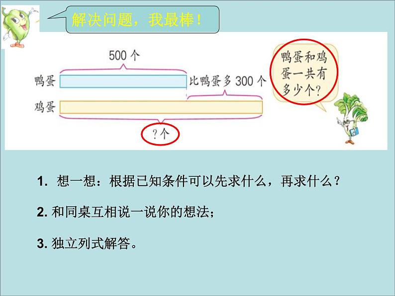 6.4练习六 课件06