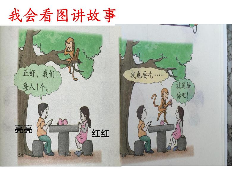 冀教版小学数学三下 8.1.1认识几分之一 课件01