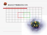 冀教版小学数学三下 5.1阳光体育运动会 课件