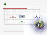 冀教版小学数学三下 5.1阳光体育运动会 课件