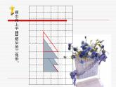 冀教版小学数学三下 5.1阳光体育运动会 课件