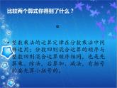 五年級下冊數(shù)學(xué)課件－4.2.2簡便運(yùn)算｜冀教版（2014秋）