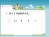 五年级下册数学课件－6.1.1分数除以整数｜冀教版（2014秋）