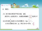 五年级下册数学课件－6.1.1分数除以整数｜冀教版（2014秋）