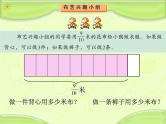 五年级下册数学课件－6.1.1分数除以整数｜冀教版（2014秋）