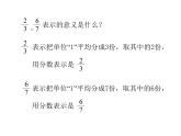 五年级下册数学课件－2.1.1真分数、假分数和带分数｜冀教版（2014秋）