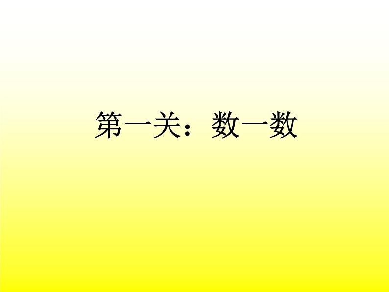 7.2万以内数的认识 课件第2页