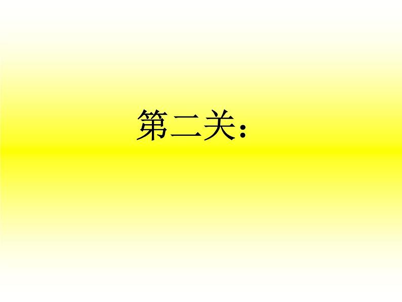 7.2万以内数的认识 课件第6页