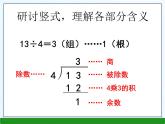 6.2竖式计算 课件