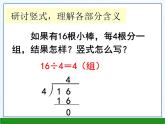 6.2竖式计算 课件