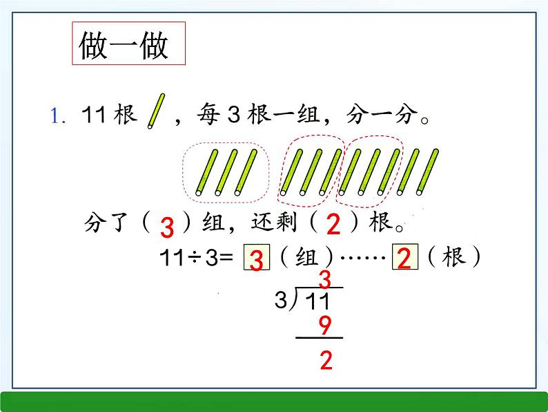 6.2竖式计算 课件06