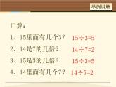 2.4解决问题 课件