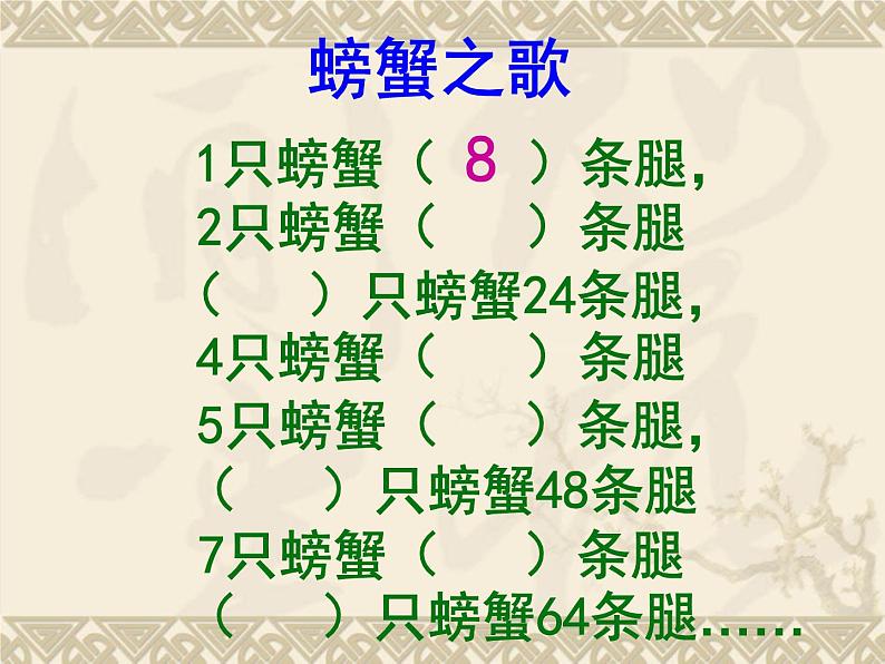 4.1用7、8、9乘法口诀求商 课件03